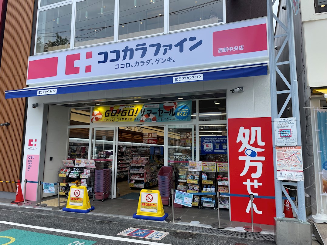 T.T城西 ドラッグストア