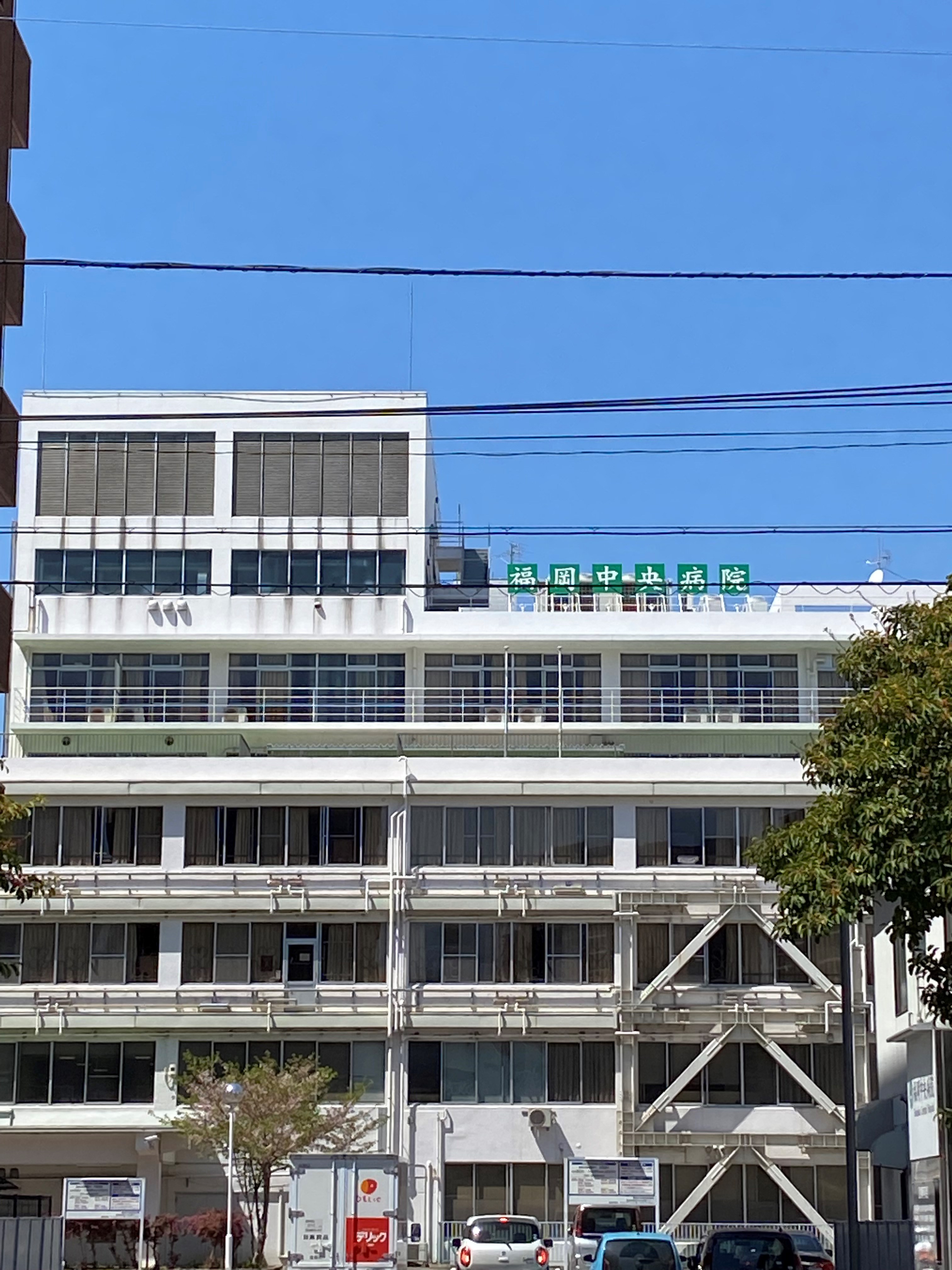 エステート・モア・シャトー薬院 総合病院