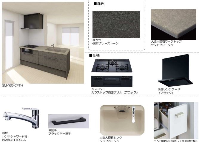 シャーメゾンマーレ竹下 キッチン
