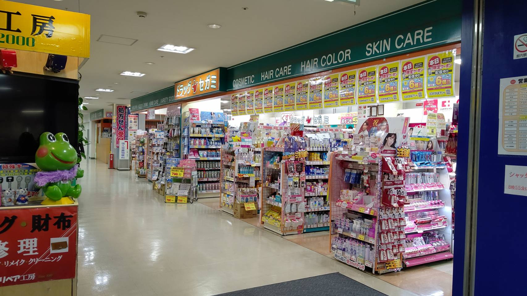 RJRプレシア南福岡 ドラッグストア