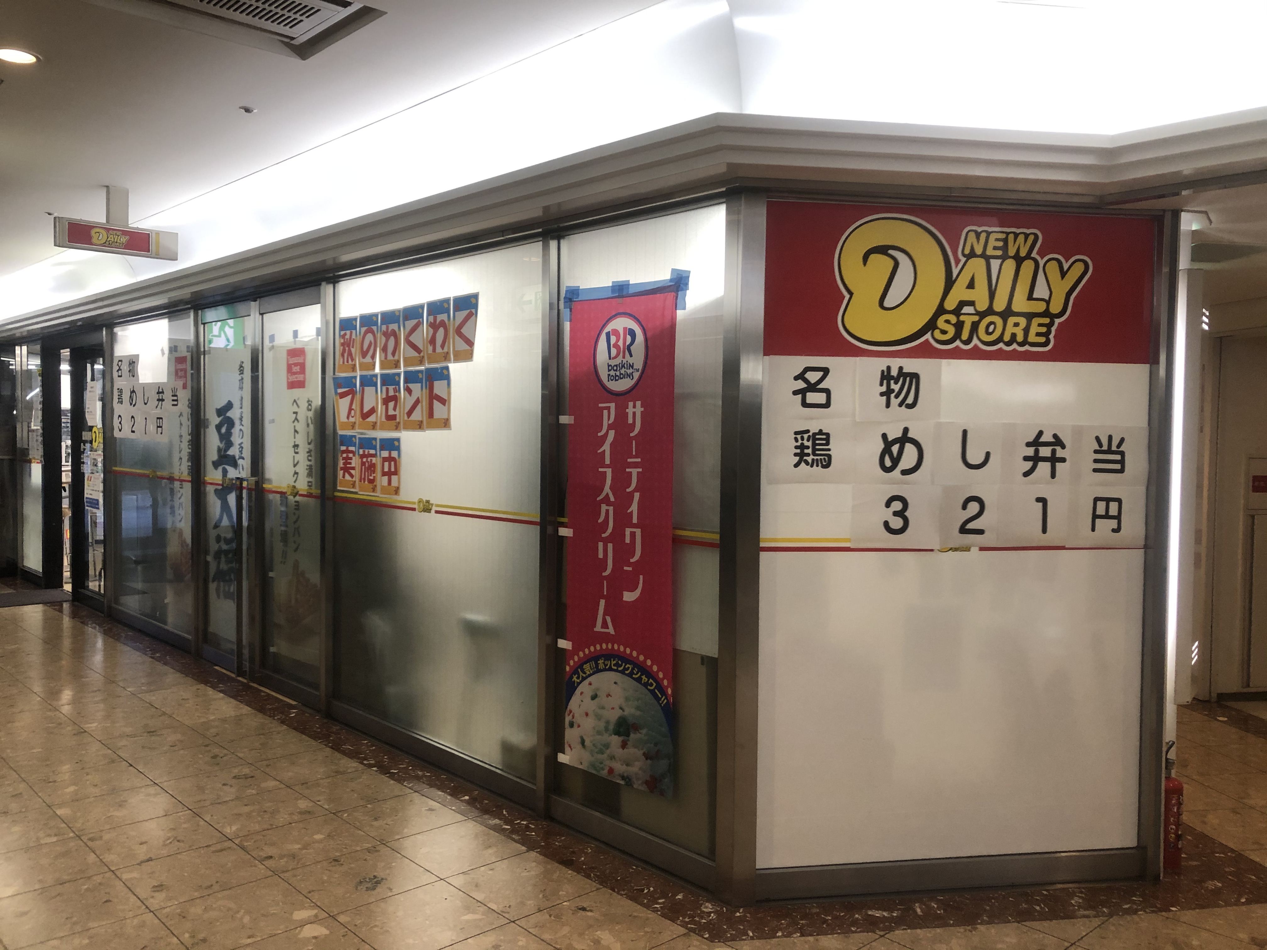 アルファシオベイス博多  コンビニ