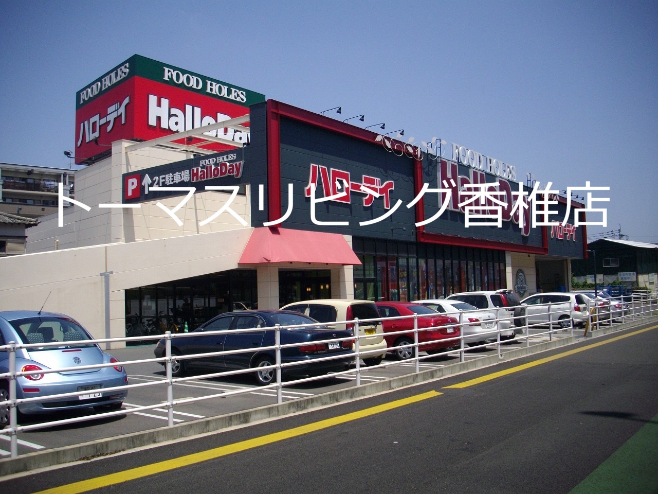 RJRプレシア千早 スーパー