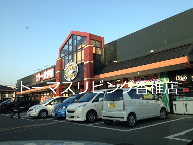 サンエクステリア24 スーパー