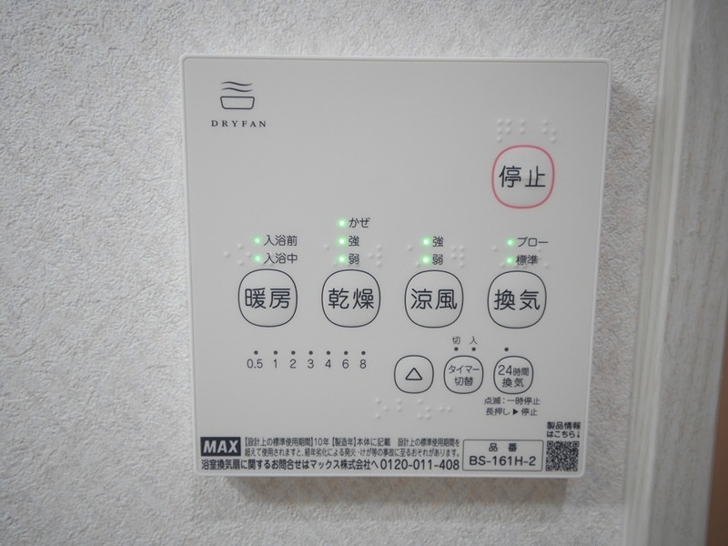 福岡県福岡市東区原田１丁目 その他設備