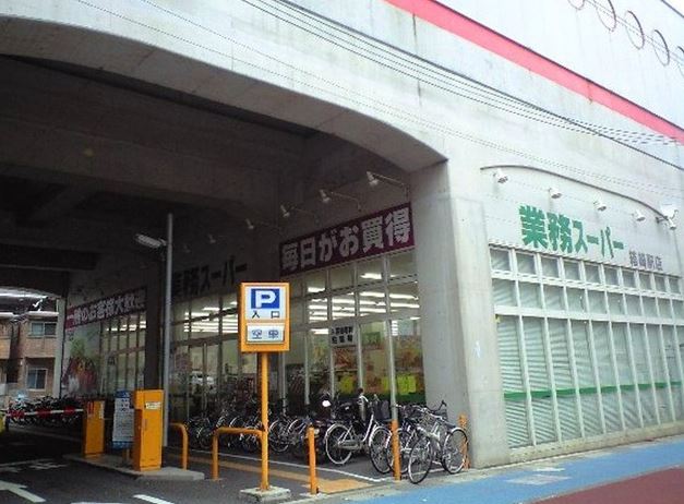 福岡県福岡市東区原田１丁目 スーパー