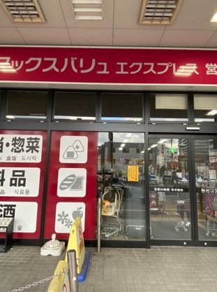 アクタス南福岡グランパーク スーパー
