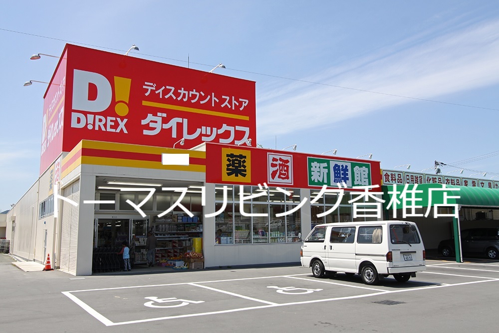 セレイン香椎花園B棟 スーパー