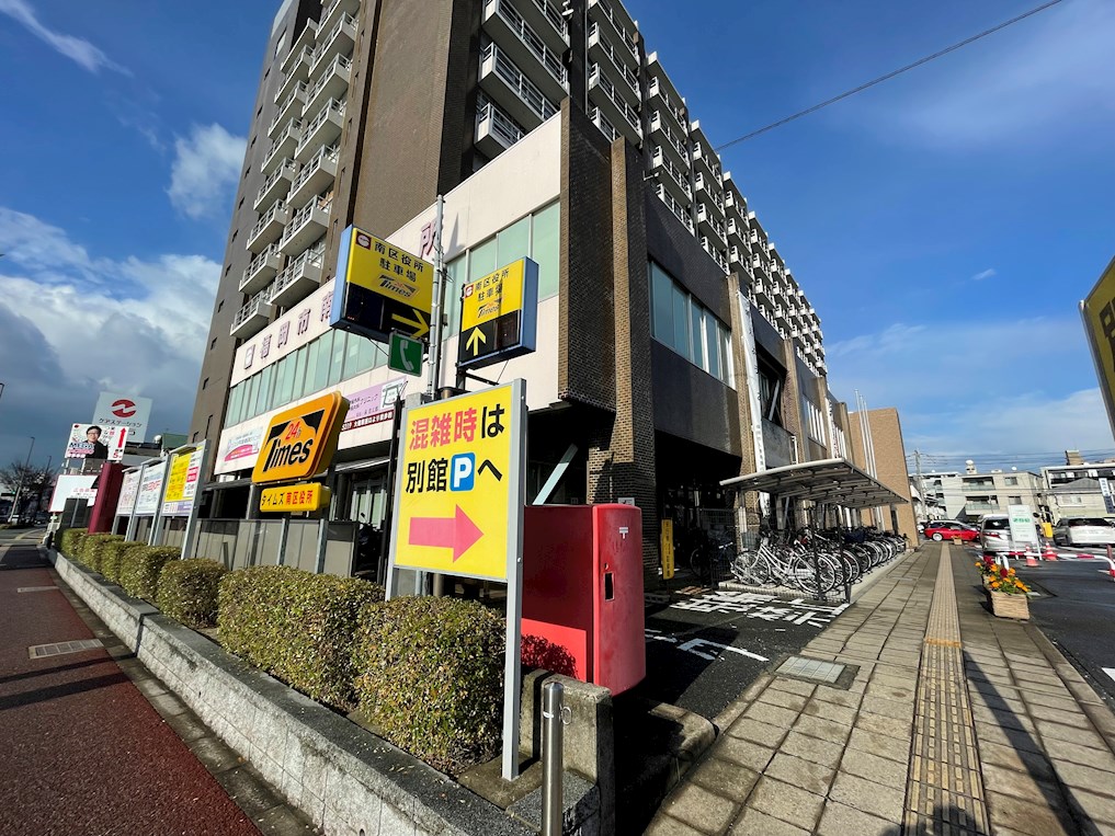 福岡県福岡市南区塩原４丁目 役所