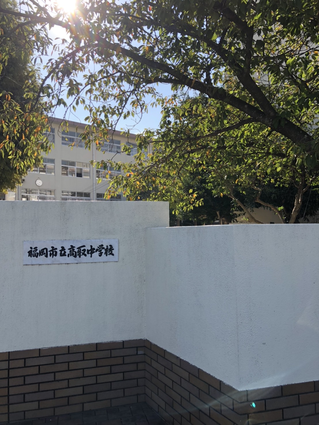 アサンブラージュ藤崎 中学校