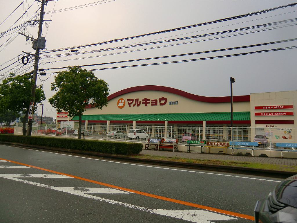 シャーメゾンタウン筑紫C棟 スーパー