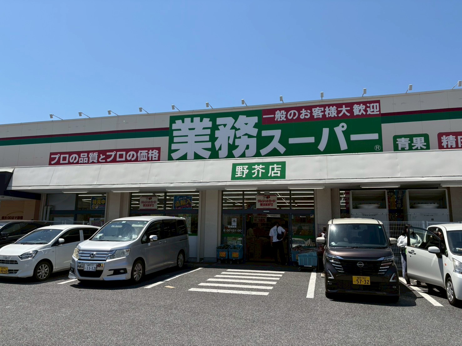 Grandtic nao スーパー