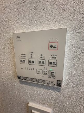 春日原南町４丁目戸建  その他設備
