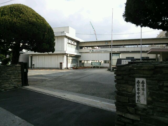 春日原南町４丁目戸建  中学校