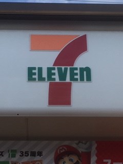 エターナルコート コンビニ