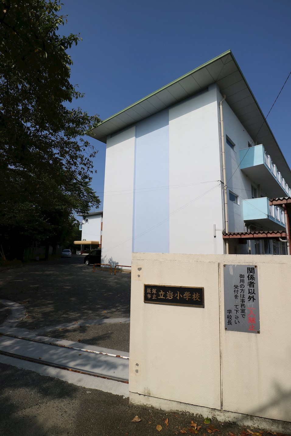 グランアッシュ新飯塚 小学校