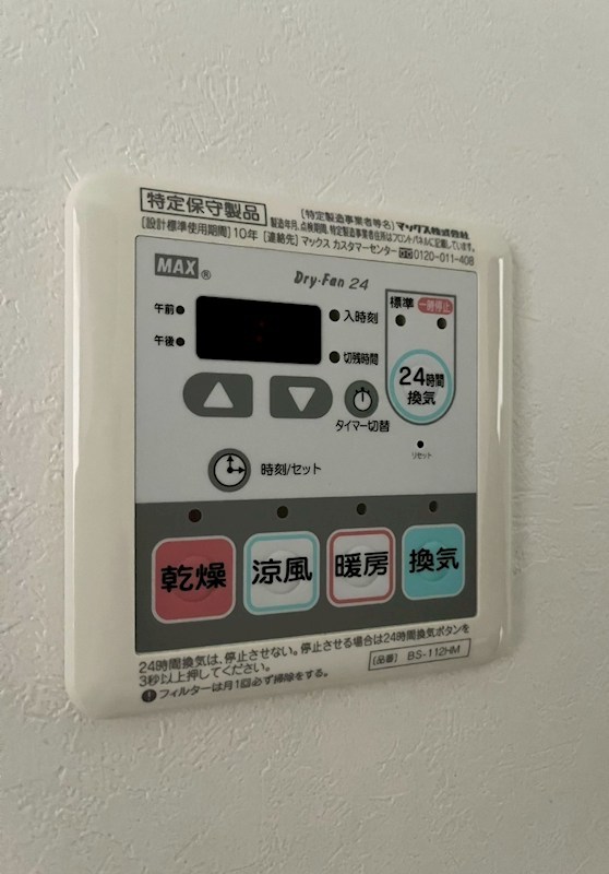 アクタス博多パークシティ  その他設備