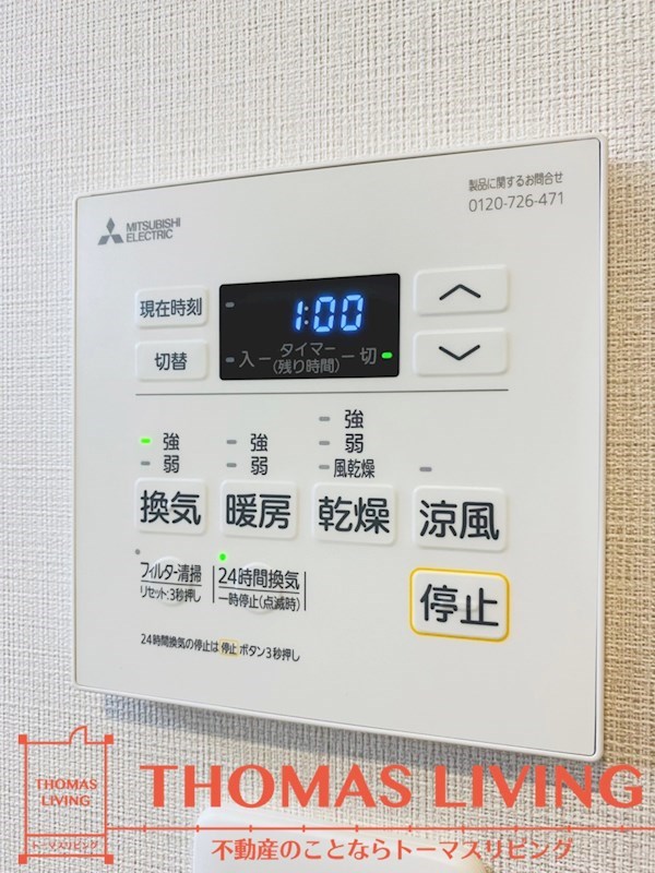 アクシア大橋 その他設備