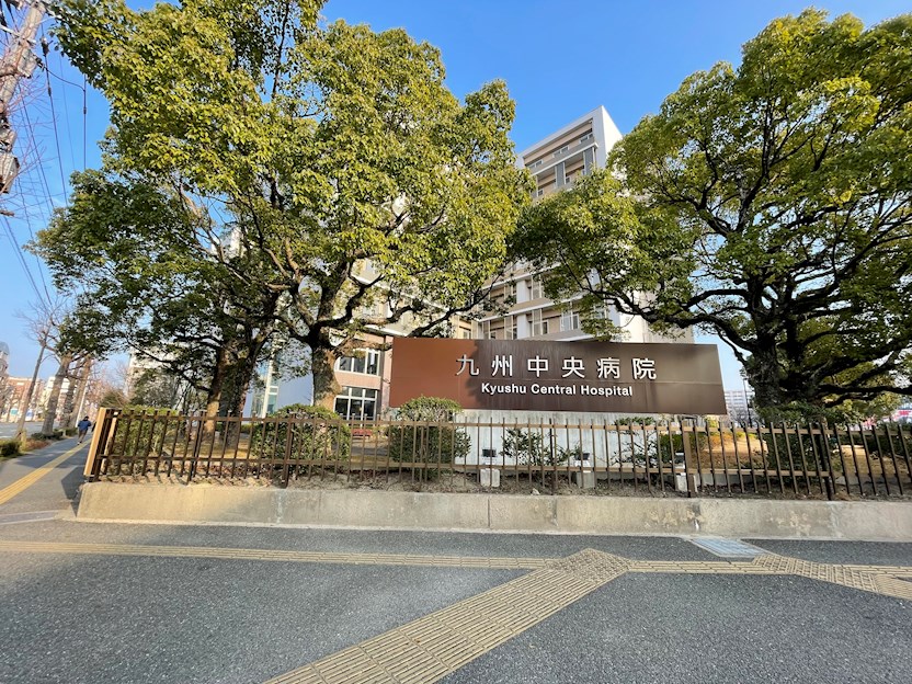 アクシア大橋 総合病院