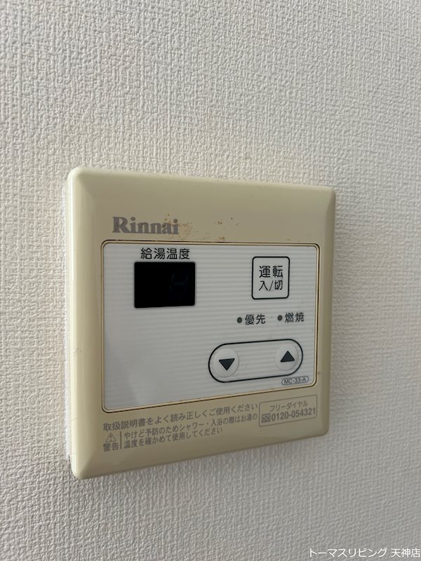 アソシアグロッツォ天神ザ・ガーデン その他