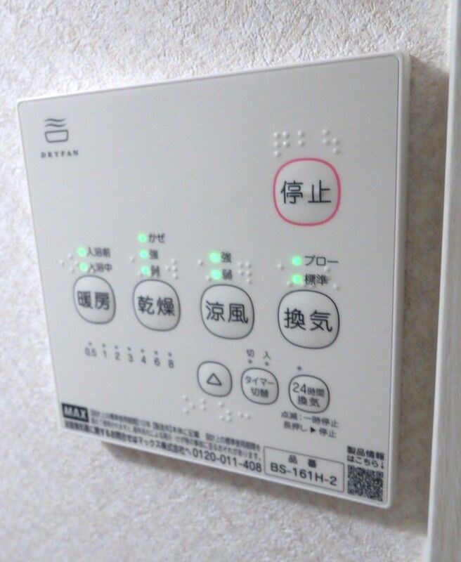 Emi,s三苫 その他設備