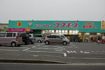 アイ・セレブ箱崎駅前 ドラッグストア
