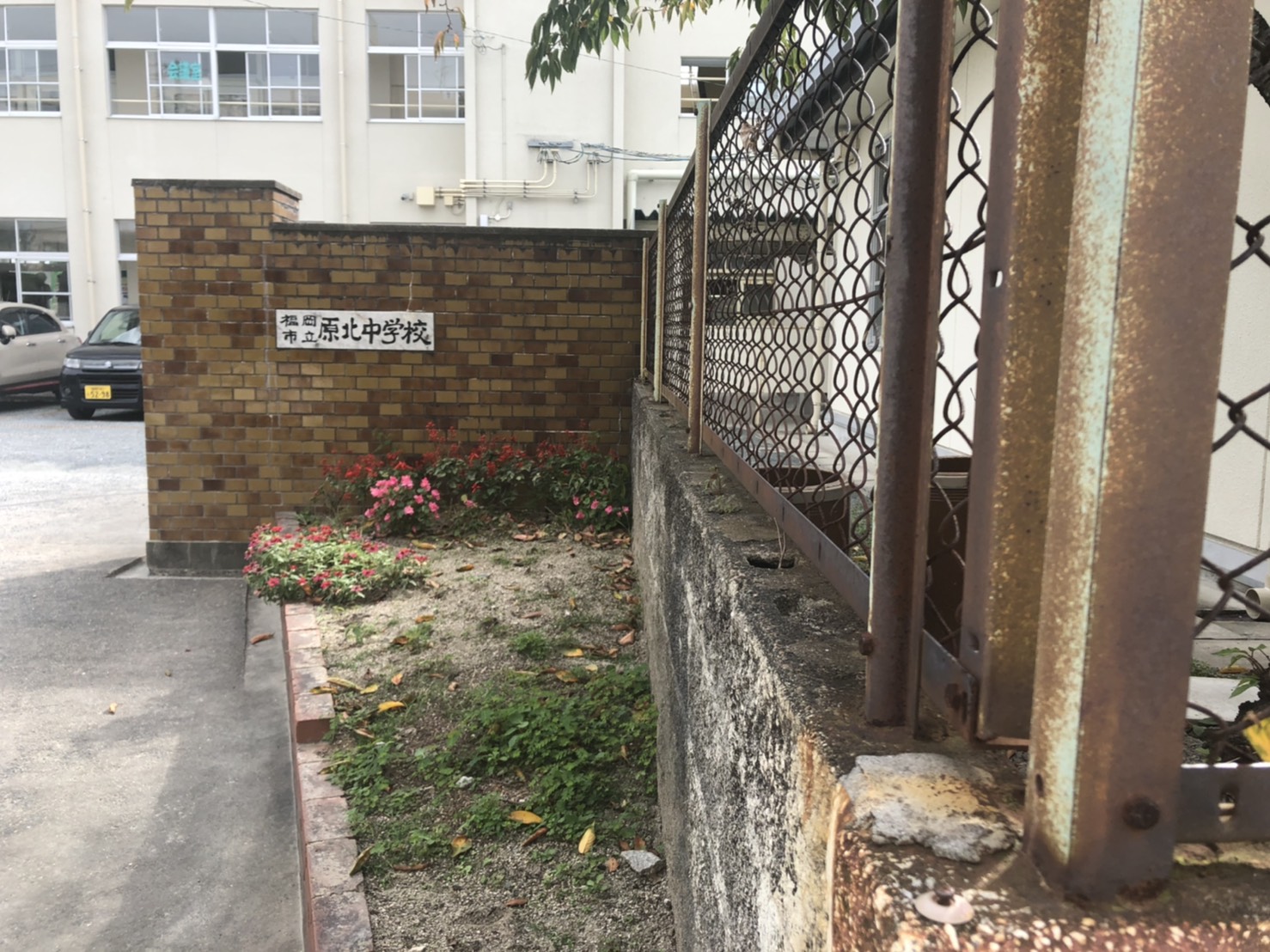 室見第1住宅4号棟 中学校