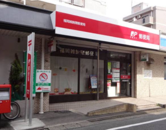 R-LINK南福岡 郵便局