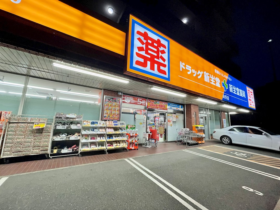 アクタス大橋パークスクエア ドラッグストア