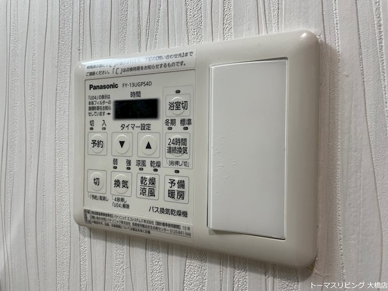 アイ・ウエスト高宮 その他