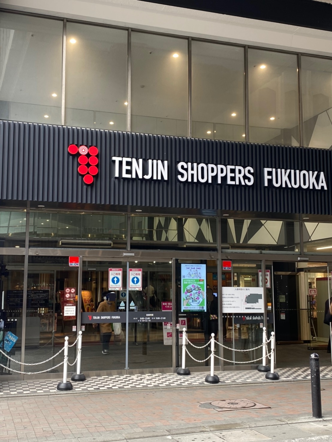 アイリーフ古門戸 スーパー