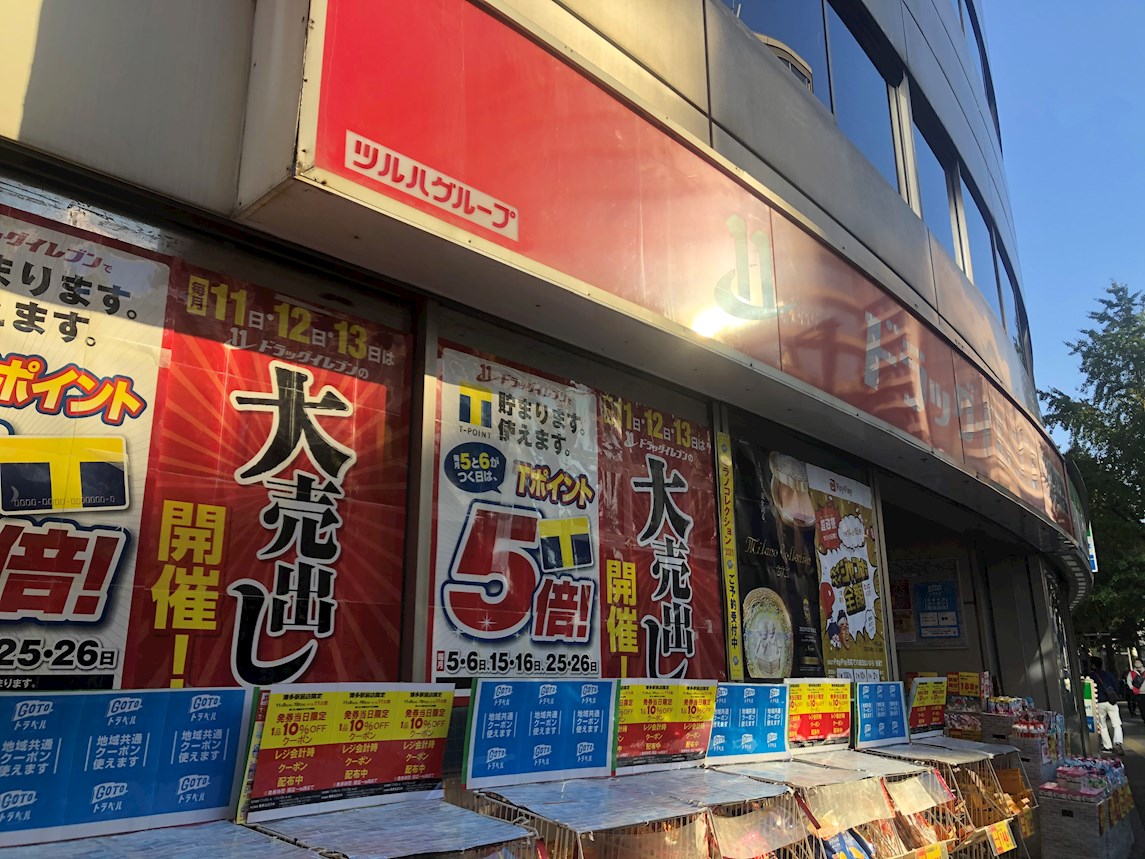 エンクレスト博多駅前ART ドラッグストア