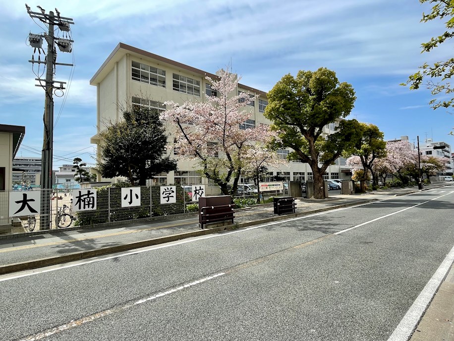 アソシアグロッツォ平尾 小学校