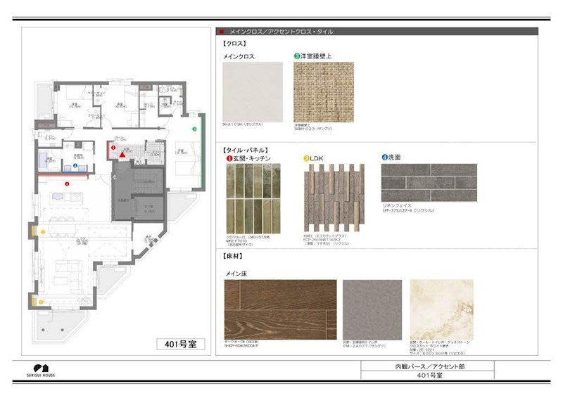 GRACE EARTH薬院 その他設備