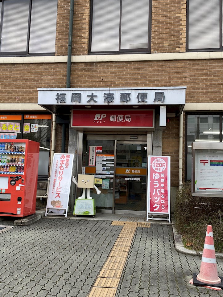 PASEO大濠公園 郵便局