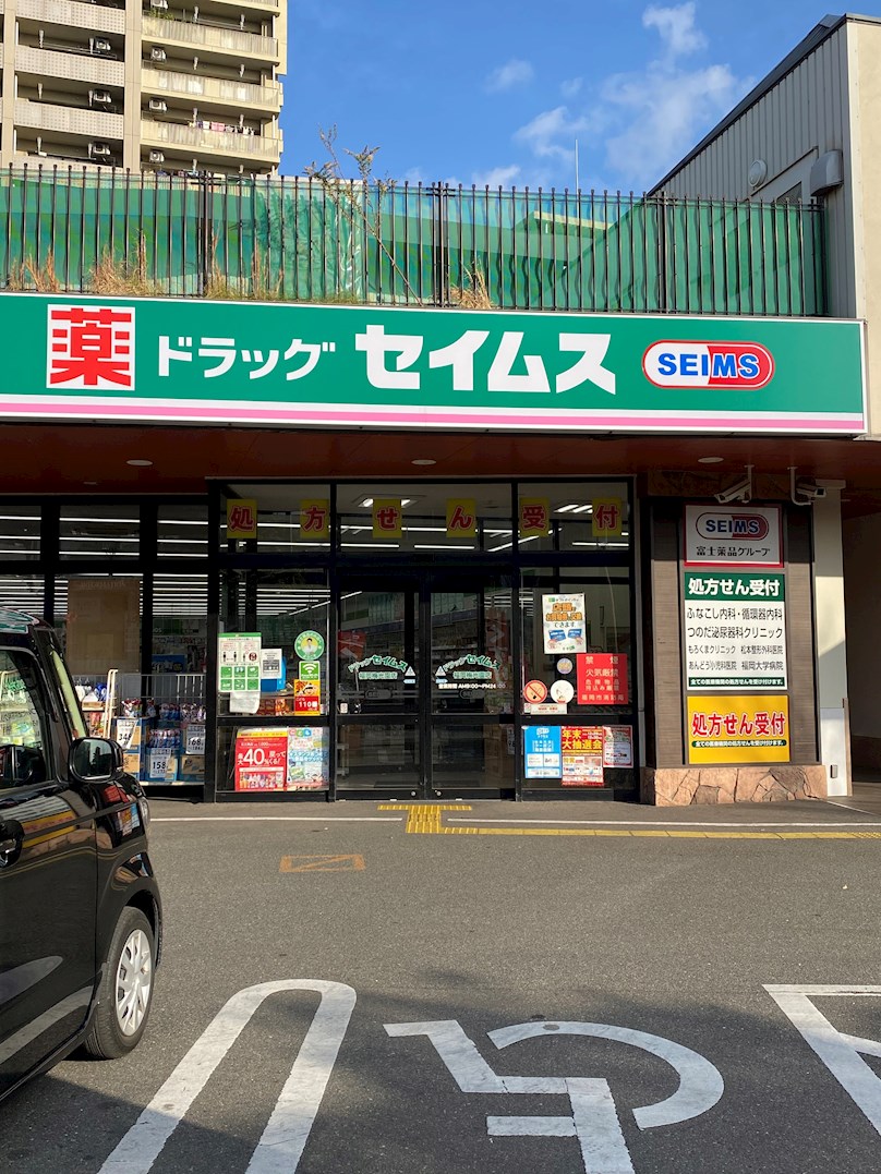 コリネット笹丘 ドラッグストア