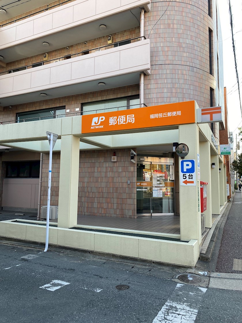 コリネット笹丘 郵便局