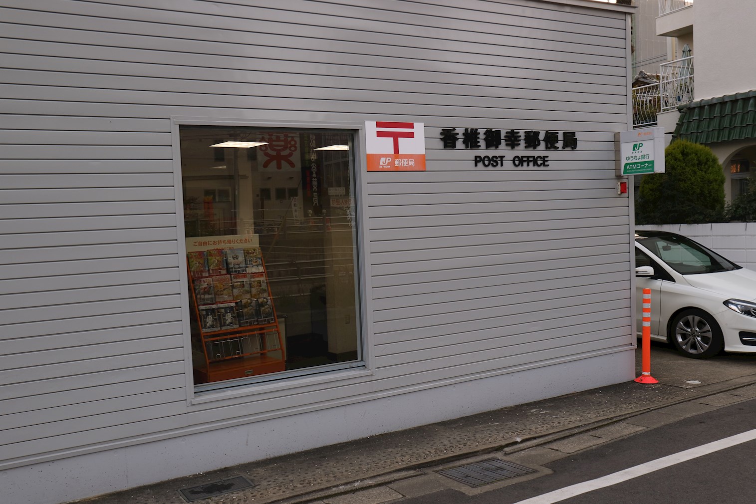 アヴァンセ千早 郵便局