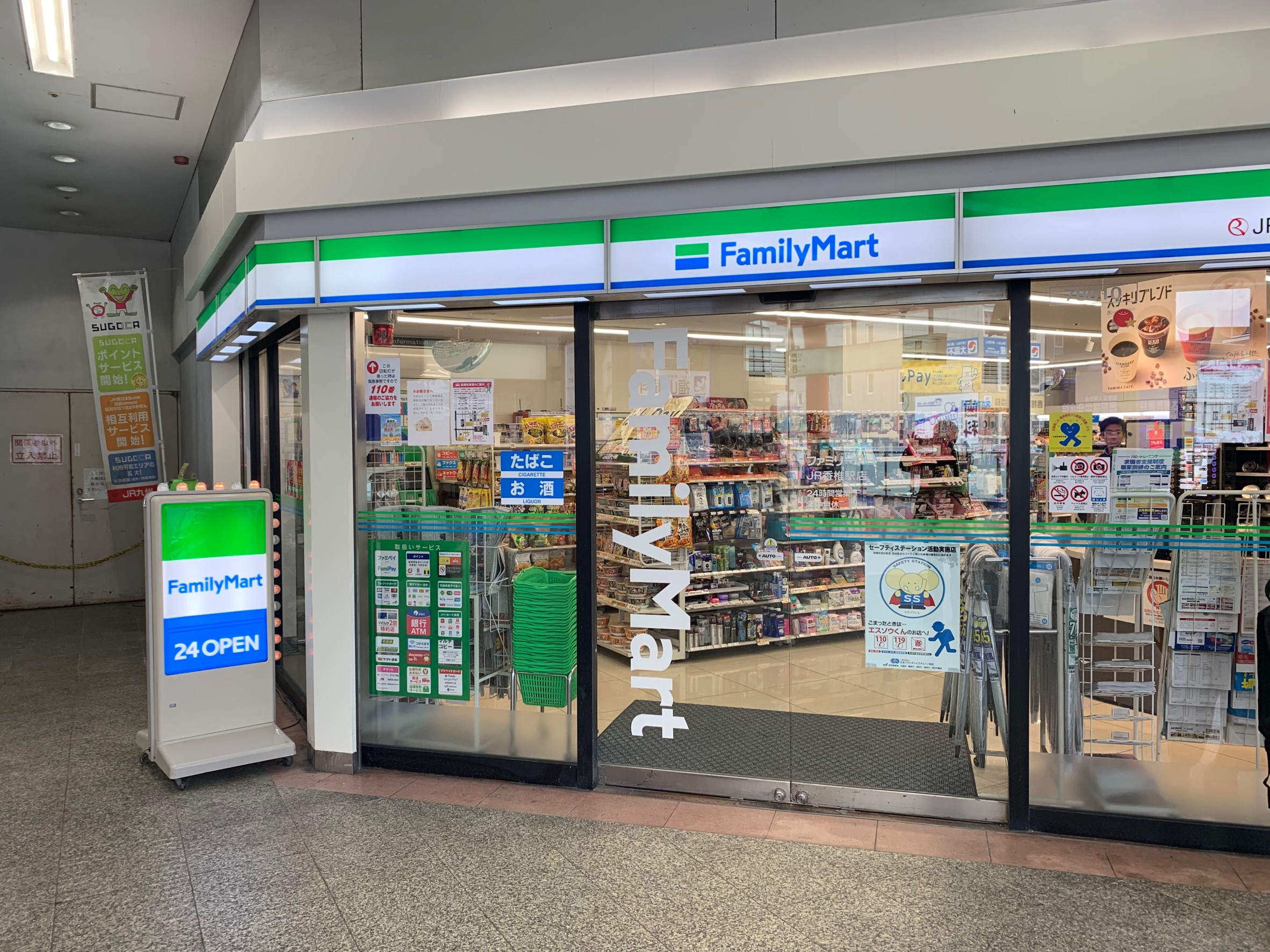 エンクレスト香椎参道 コンビニ