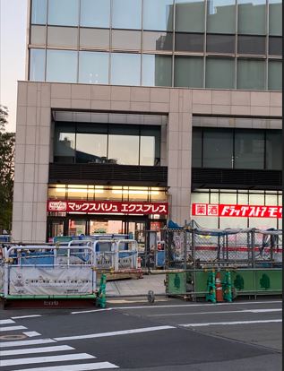 エース五番館 ドラッグストア