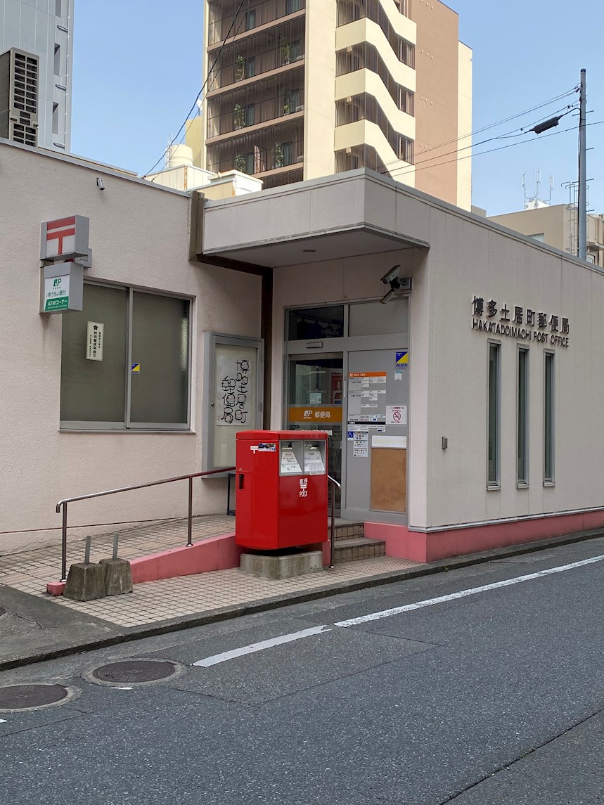 エース五番館 郵便局