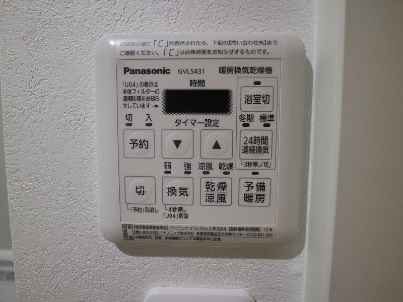 エンクレストけやき通り その他設備