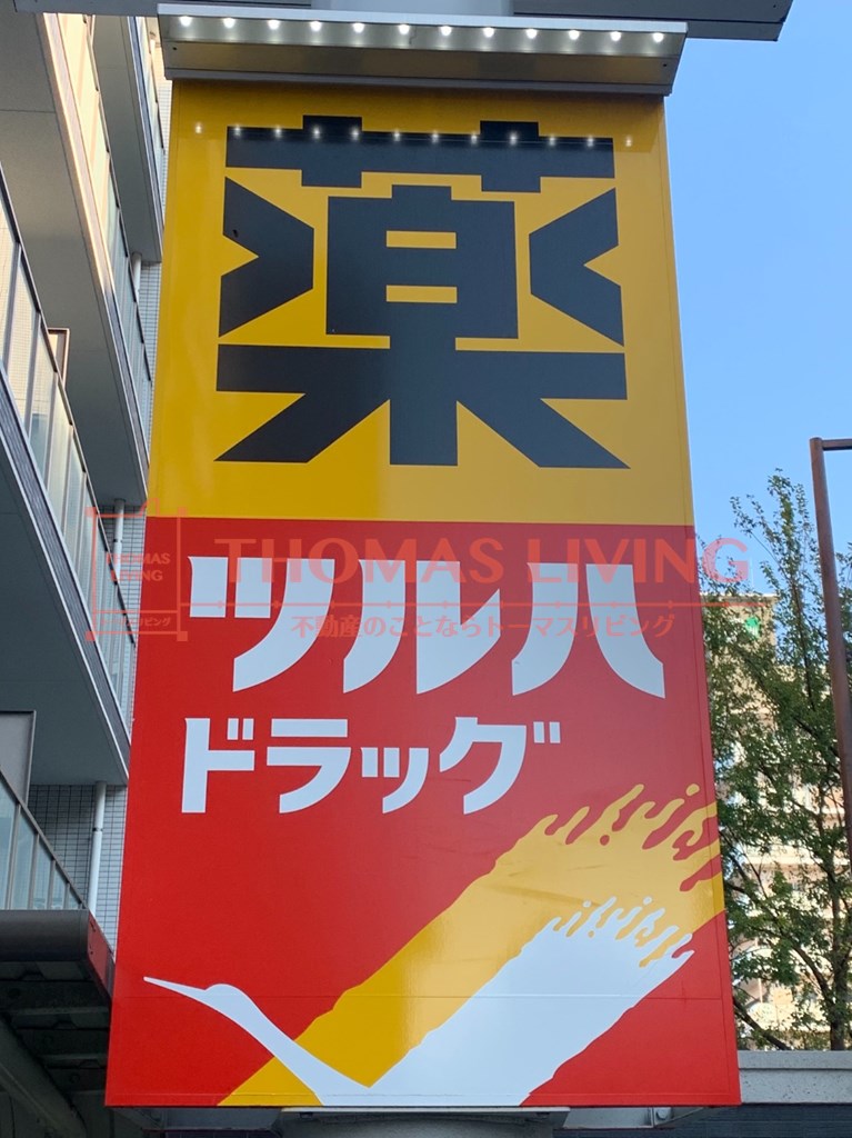 エクセレンシア天神 ドラッグストア