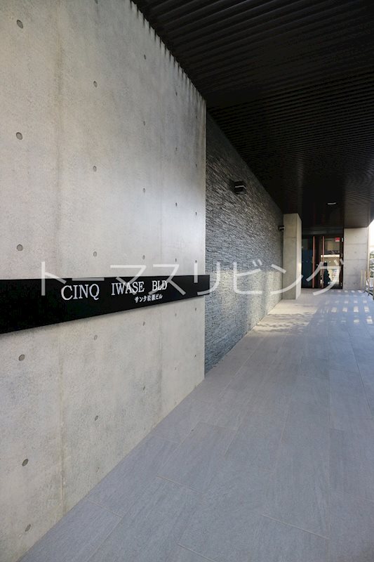 CINQ IWASE BLD エントランス