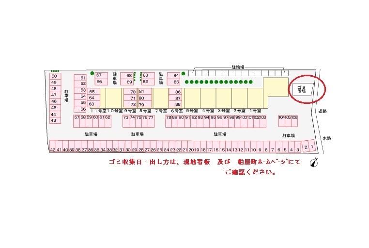 アイタス福岡 その他共有部分