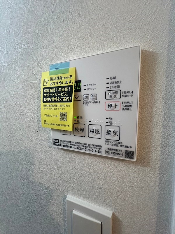 アルティザ博多南リバーフロント その他部屋・スペース