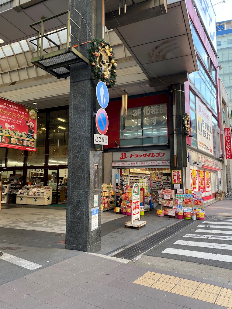アクタス天神パークシティ ドラッグストア