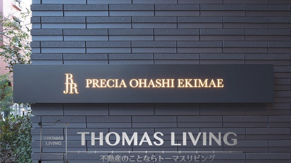 RJRプレシア大橋駅前 その他