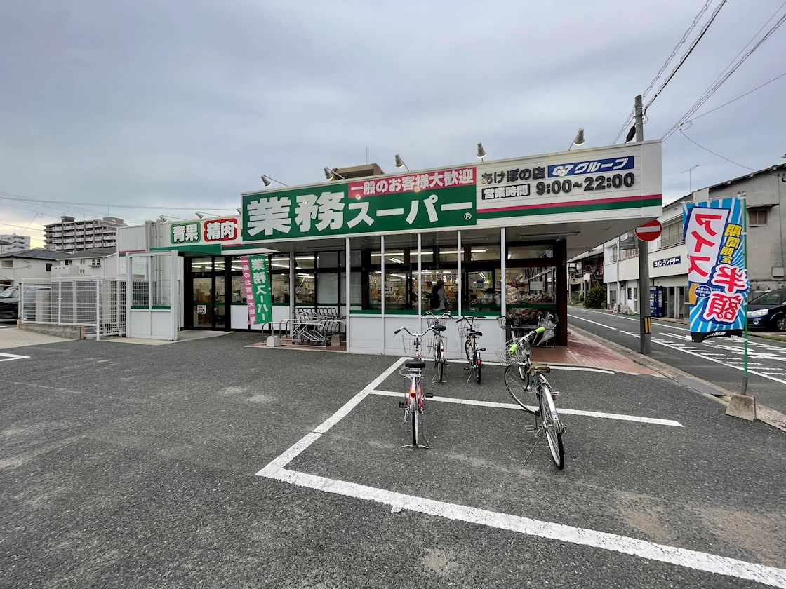 パグーロ西新南 スーパー
