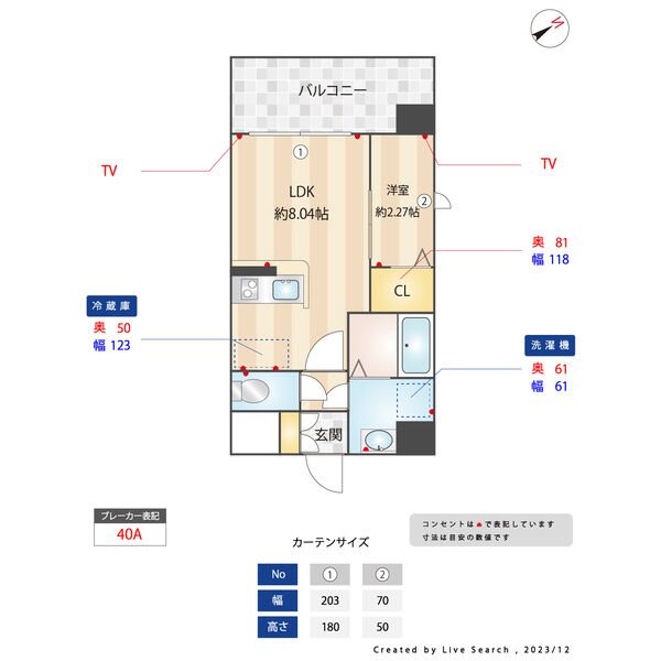 パグーロ西新南 間取り