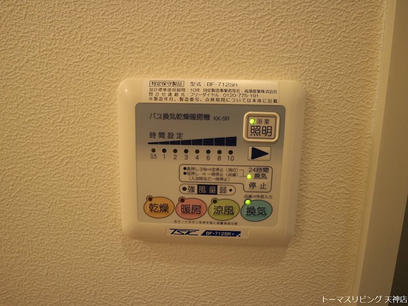 グランエターナ福岡警固 その他設備